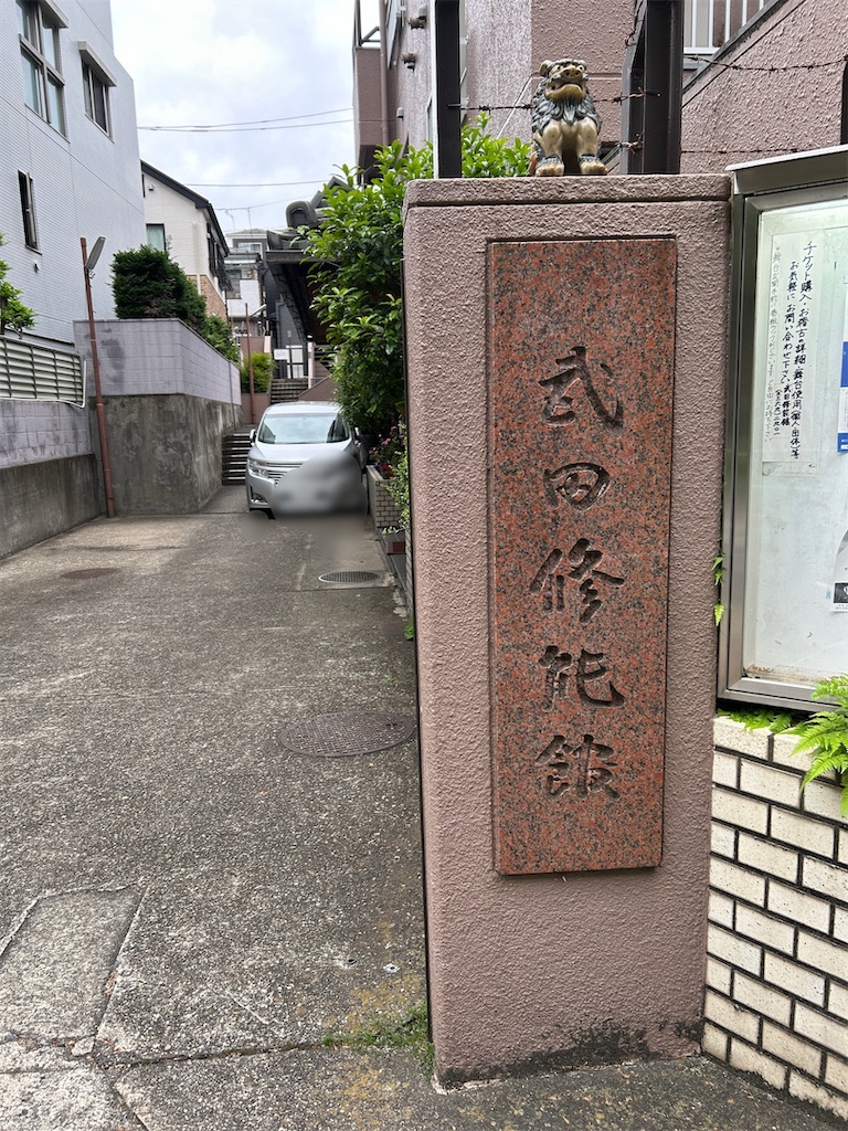 f:id:munakatayoko:20240923173850j:image