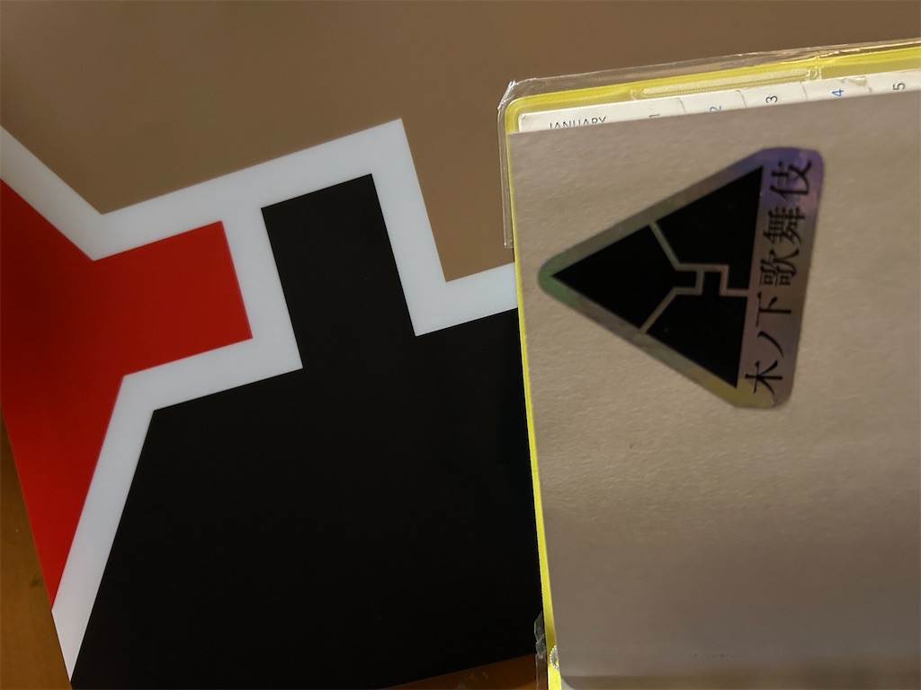 f:id:munakatayoko:20241009210719j:image f:id:munakatayoko:20241009210719j:image