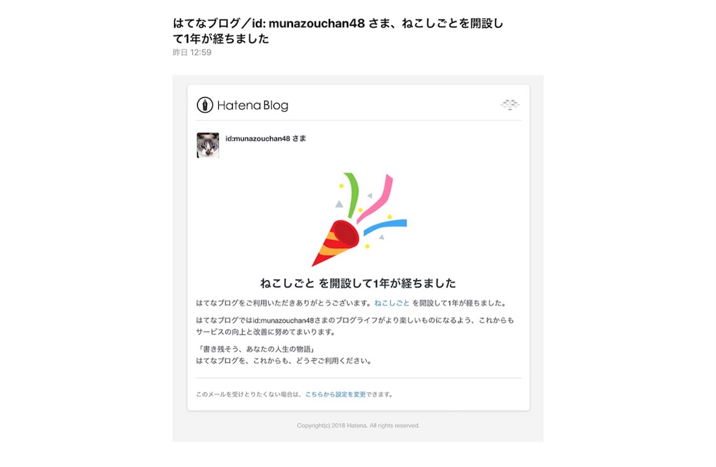 f:id:munazouchan48:20180617162415j:image