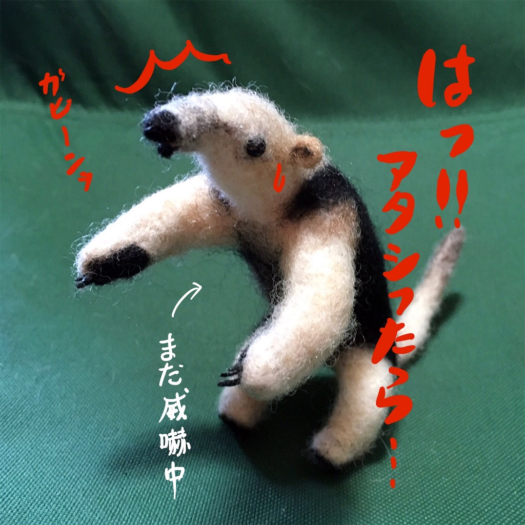 あけみ ４２歳 アリクイ母さん と呼ばれて 前編 ねこしごと