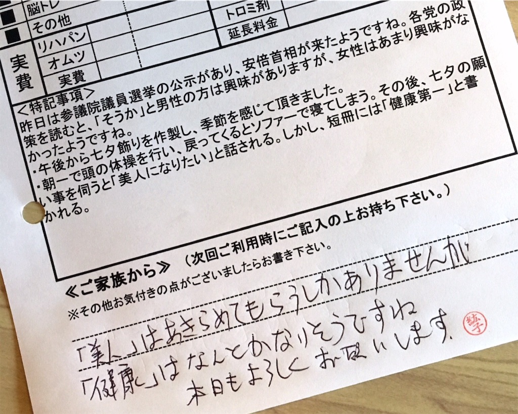 f:id:munazouchan48:20210614133442j:image f:id:munazouchan48:20210614133442j:image