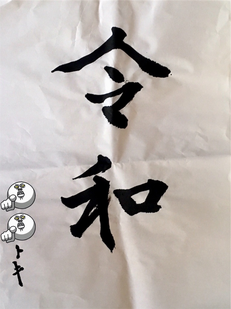 f:id:munazouchan48:20210703161441j:image