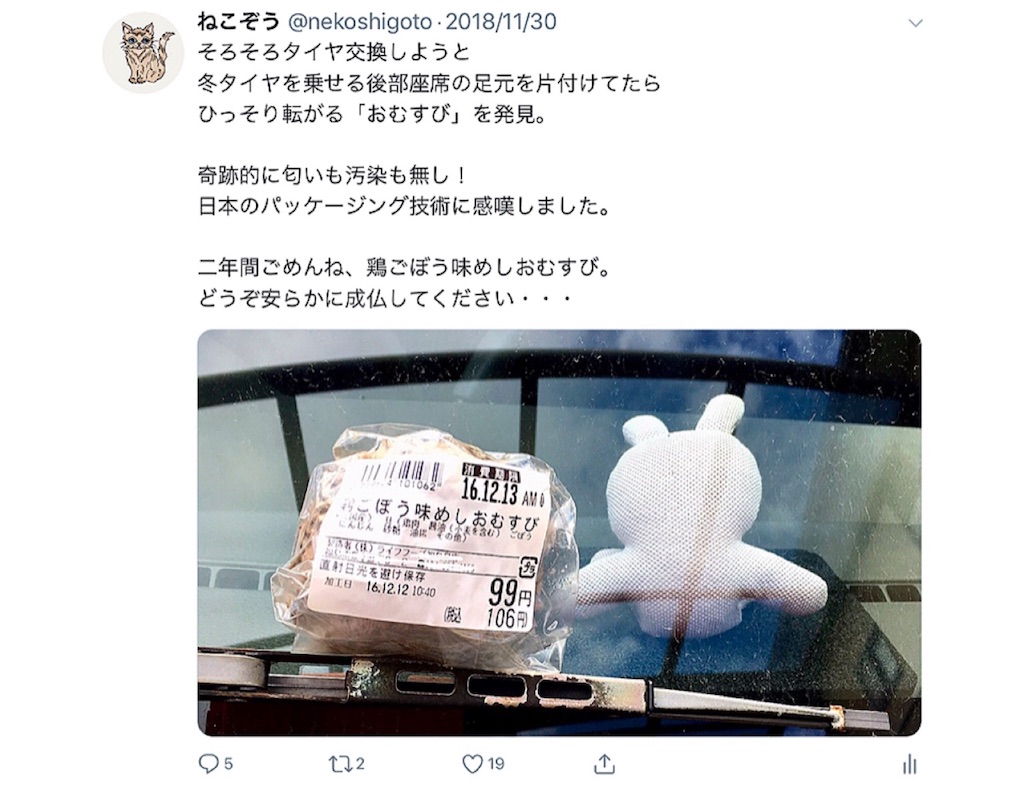 f:id:munazouchan48:20210703161716j:image