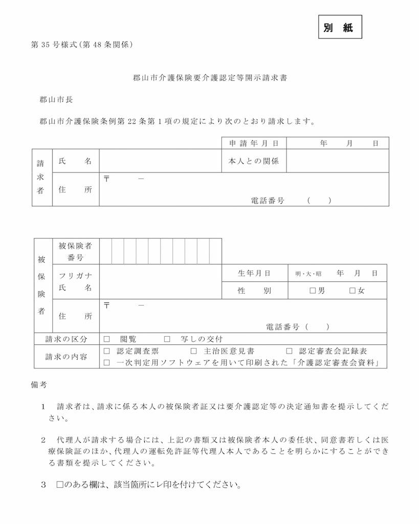 f:id:munazouchan48:20210716162116j:image f:id:munazouchan48:20210716162116j:image