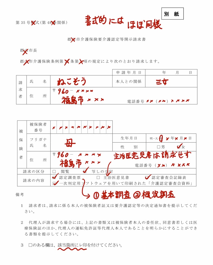 f:id:munazouchan48:20210718125729j:image f:id:munazouchan48:20210718125729j:image