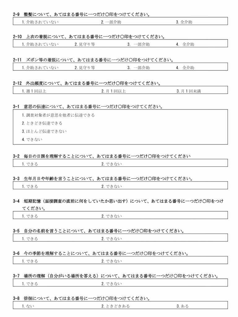 f:id:munazouchan48:20210718154410j:image f:id:munazouchan48:20210718154410j:image