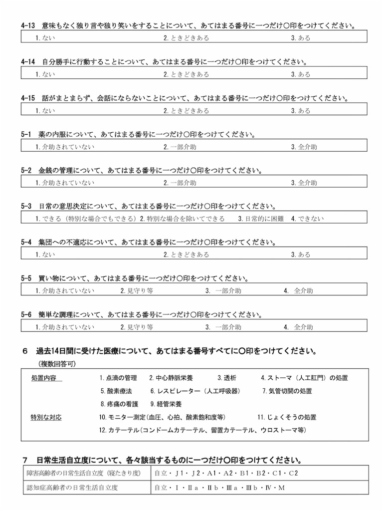 f:id:munazouchan48:20210718154430j:image f:id:munazouchan48:20210718154430j:image