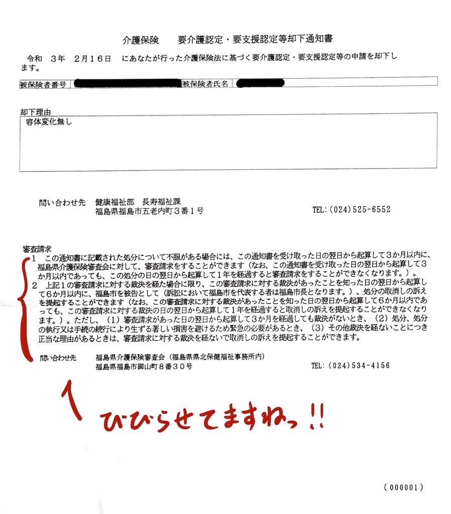 f:id:munazouchan48:20210801170942j:image