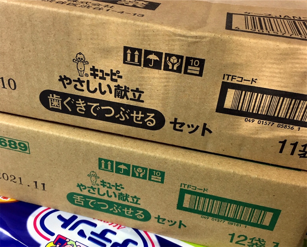 f:id:munazouchan48:20210802100351j:image