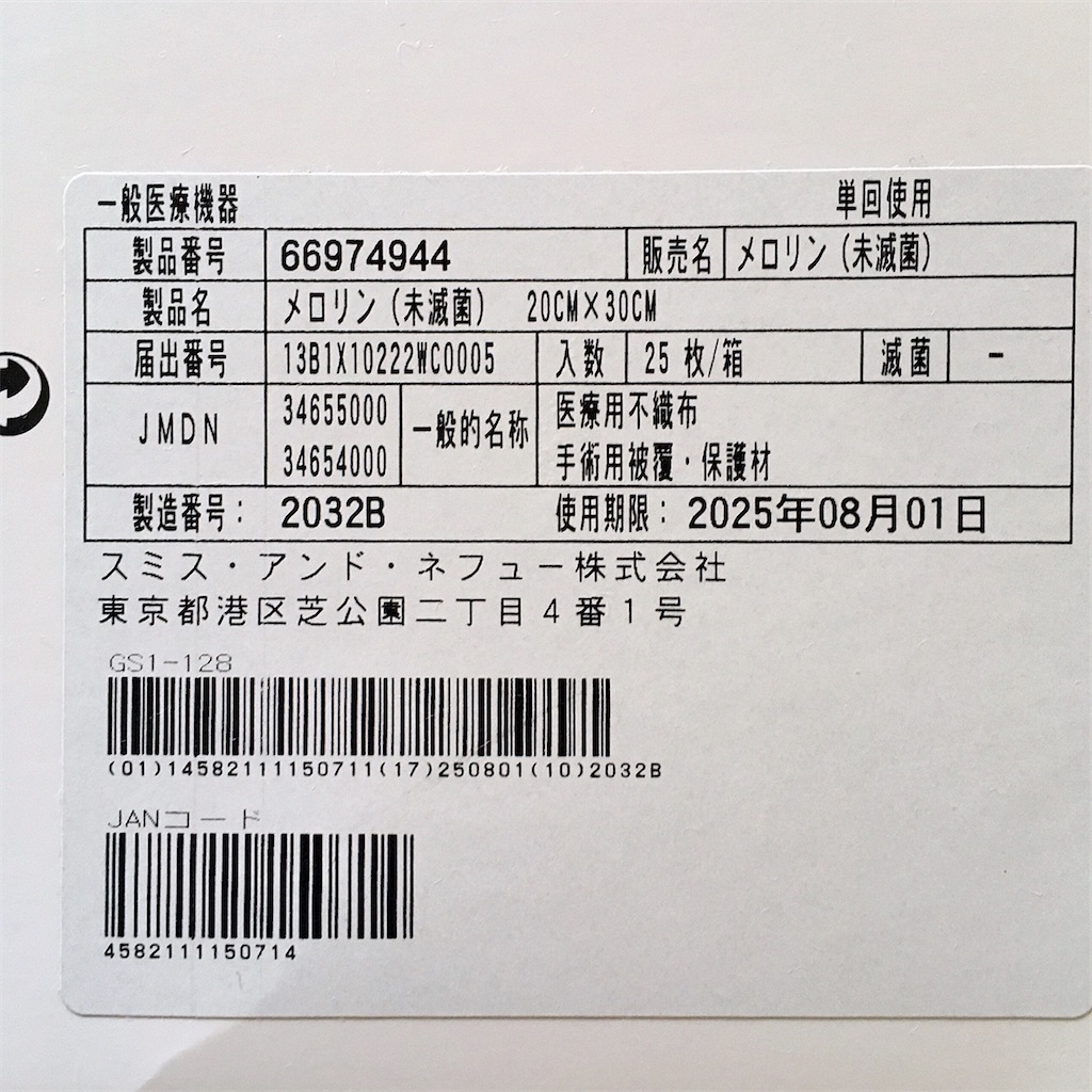 f:id:munazouchan48:20210802142650j:image