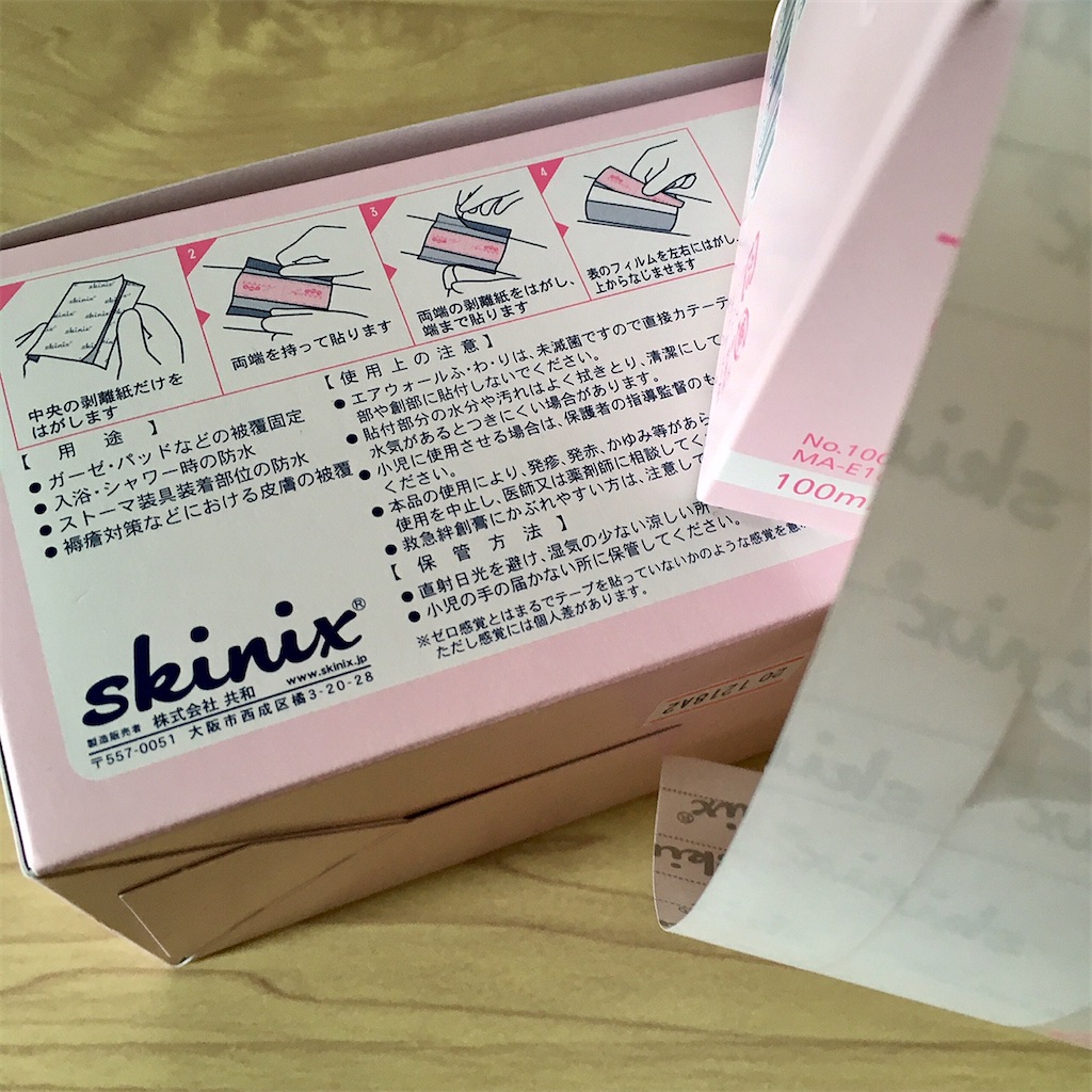 f:id:munazouchan48:20210802142718j:image