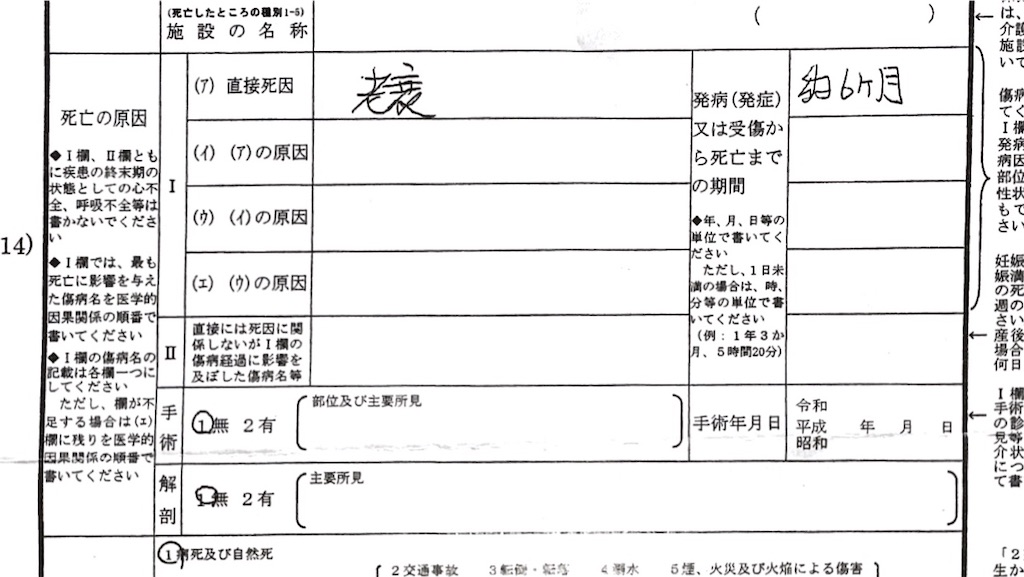 f:id:munazouchan48:20210902155543j:image