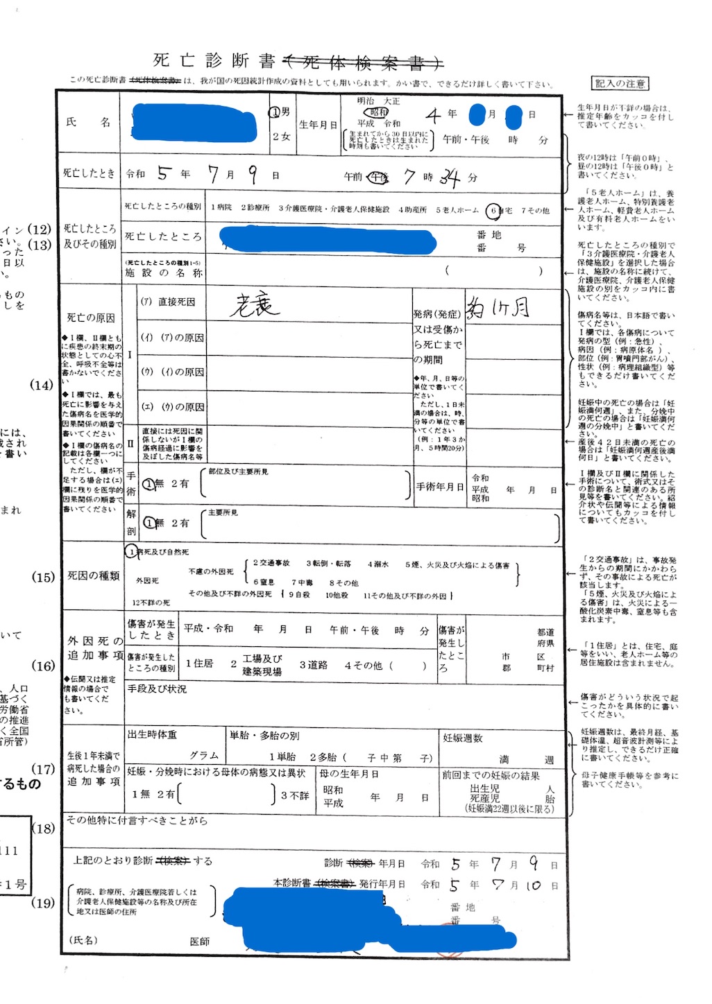 f:id:munazouchan48:20230722134205j:image