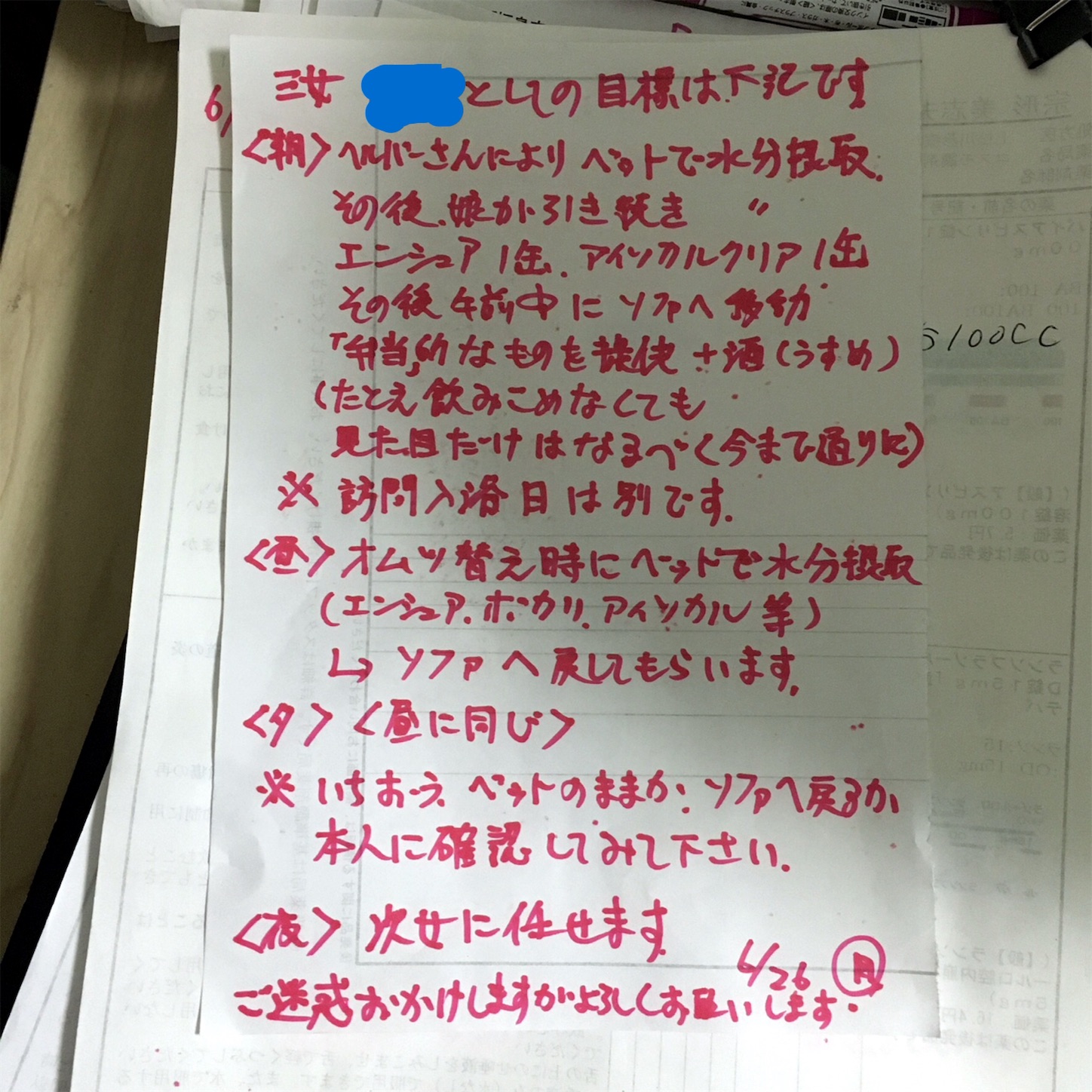 f:id:munazouchan48:20230723011953j:image