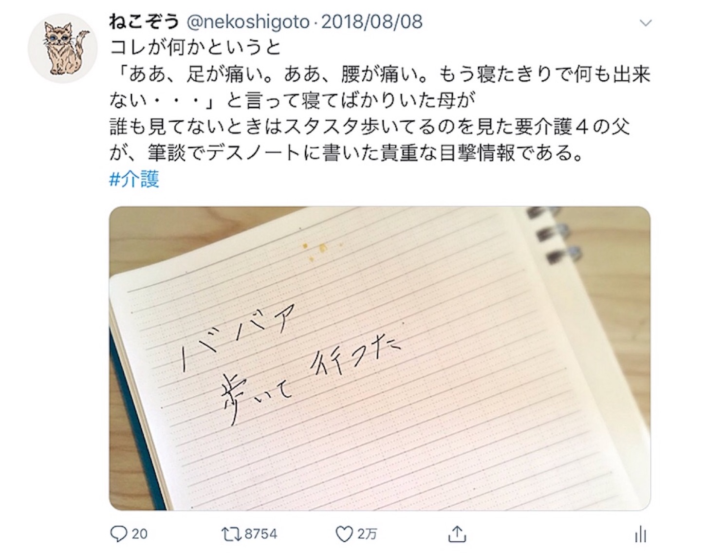 f:id:munazouchan48:20230726091752j:image