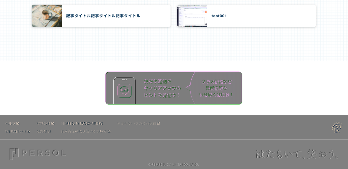 PerfectPixcel にてデザインチェックを行っている例