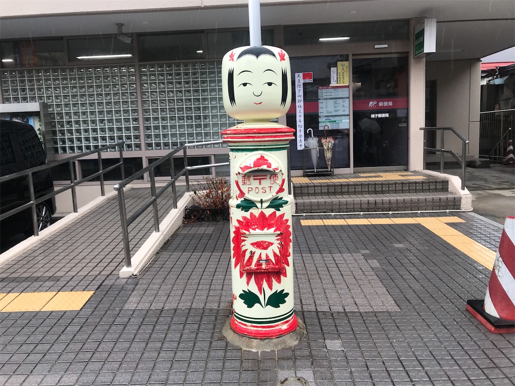 f:id:muni_jump:20190313190003j:image f:id:muni_jump:20190313190003j:image