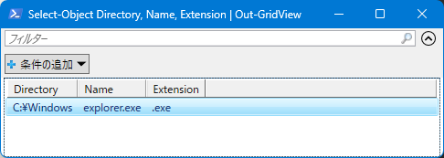 PowerShell】プロパティをウィンドウに簡単に表示する - Muni Bus