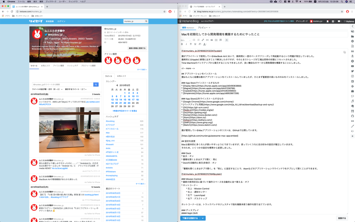 f:id:munieru_jp:20190823132549p:plain f:id:munieru_jp:20190823132549p:plain