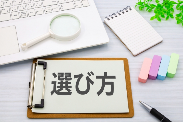 「あるいは」と「または」の違いって?意味と使い分けをわかりやすく解説します! - あなたのための記事