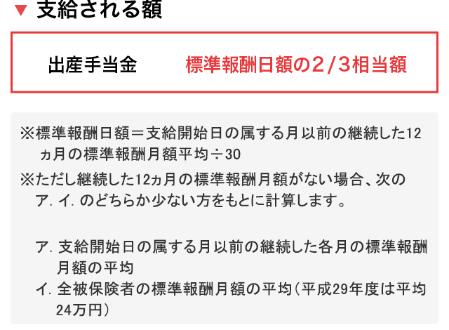 派遣会社から産休育休の説明を受ける つぶやきながらめざすのは
