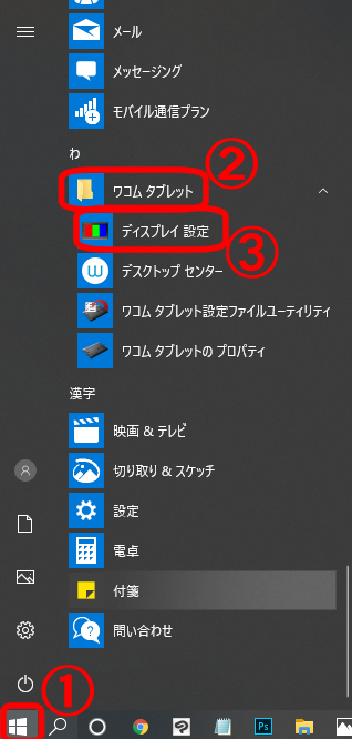 Windows10の場合の説明