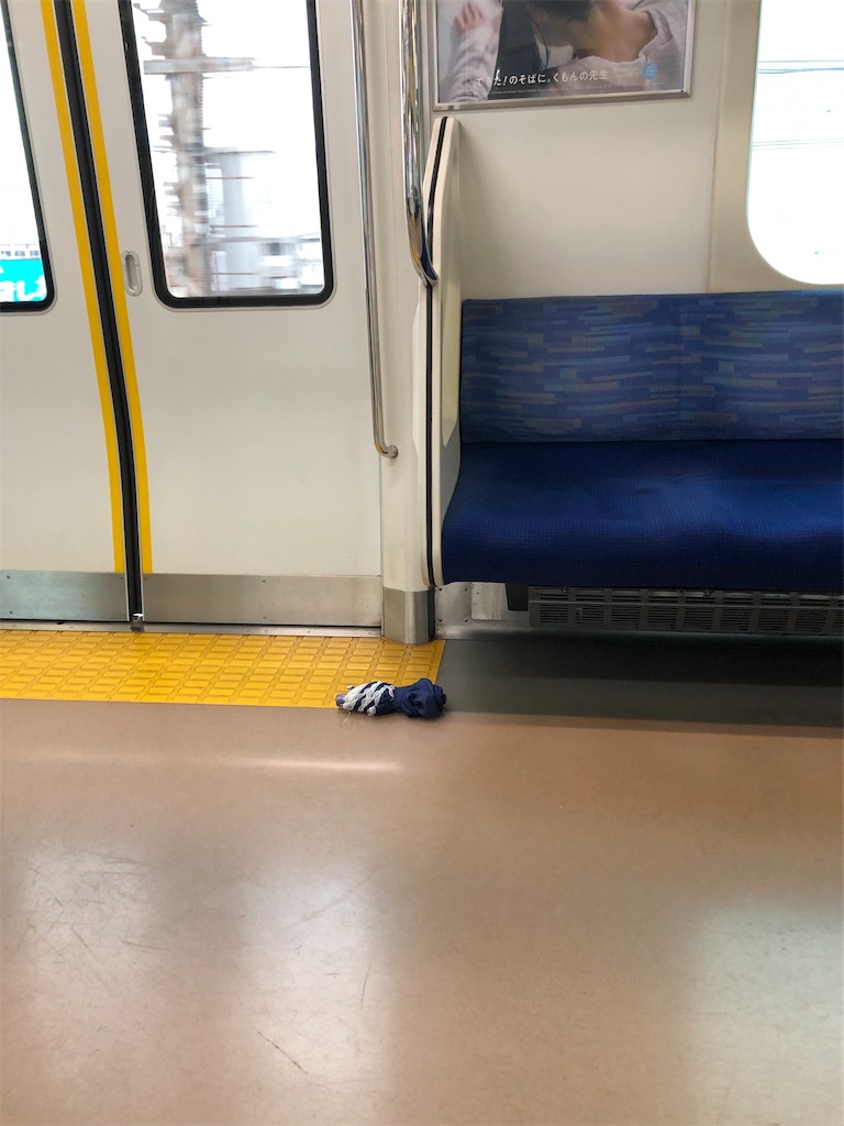 今日の落とし物 電車内の折 …