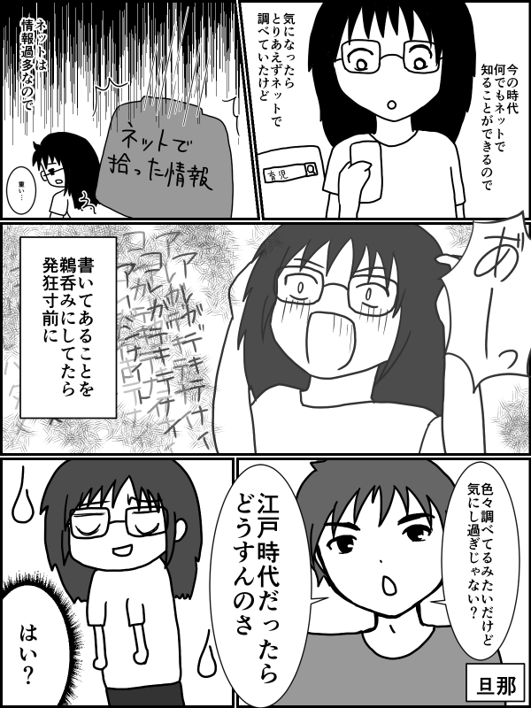 夫の一言でネットの子育て情報から解放されてスッキリした話 だらだらしていたい育児中