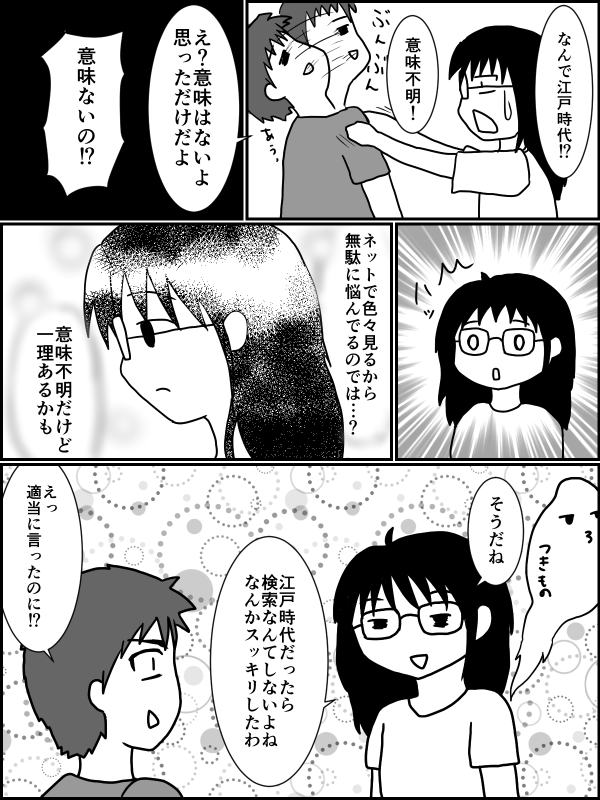 夫の一言でネットの子育て情報から解放されてスッキリした話 だらだらしていたい育児中
