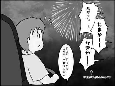 打ち上げ花火デビュー だらだらしていたい育児中