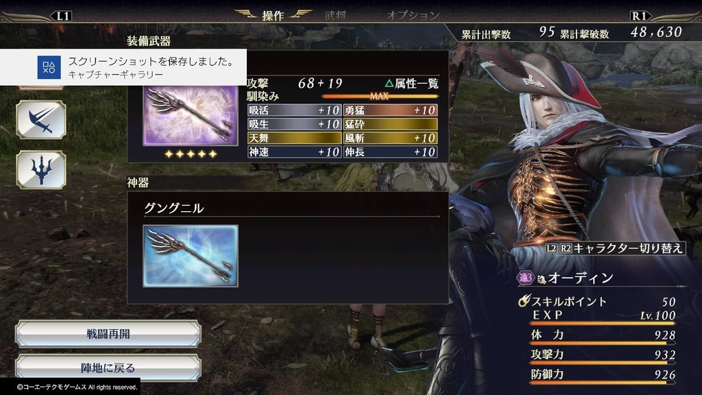 無双orochi３トロフィーコンプ おススメキャラ紹介します ムラログ