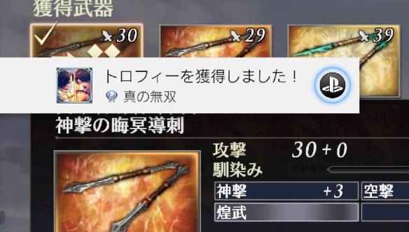 無双orochi３トロフィーコンプ おススメキャラ紹介します ムラログ