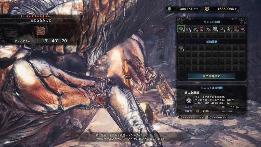 ｍｈｗ ガンランスで歴戦王クシャルダオラ ムラログ