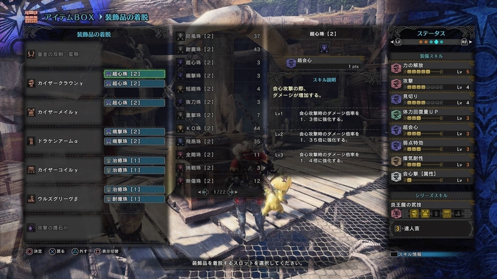 Mhw 皇金の双剣 蛮顎 歴戦王ヴァルハザク専用装備組んでみた ムラログ