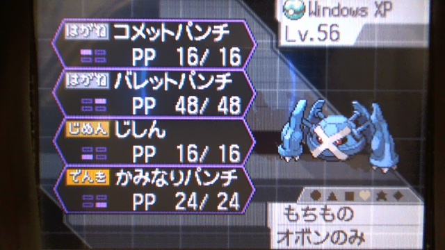 シングル Bw2 バトルサブウェイ 406連勝達成pt紹介 シングル バタフリーといっしょ