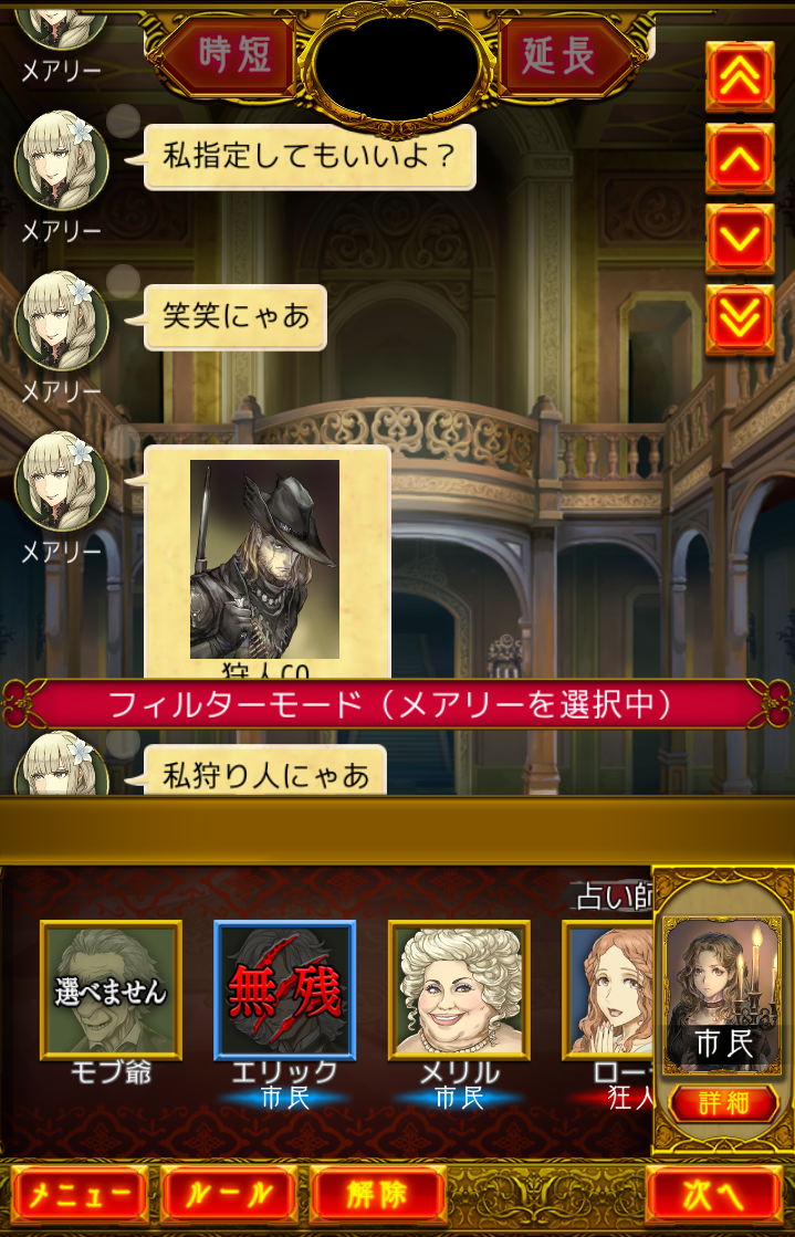 村人の人狼ジャッジメント考察