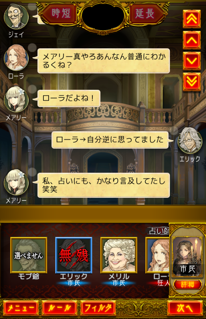 村人の人狼ジャッジメント考察