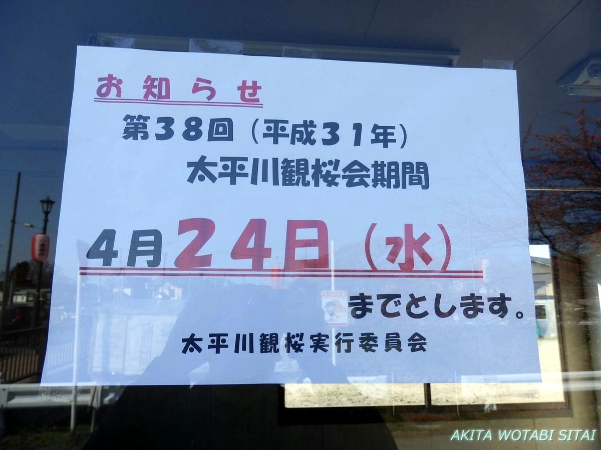 f:id:murabitosonoiti:20190418121903j:plain f:id:murabitosonoiti:20190418121903j:plain