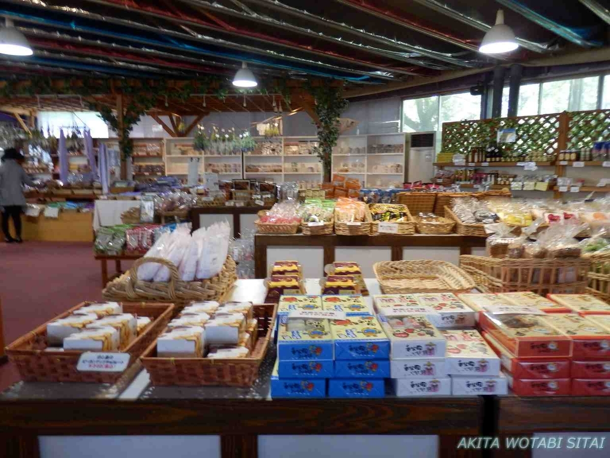 ハーブワールド秋田 売店 レストラン等 秋田県由利本荘市 秋田を旅したい