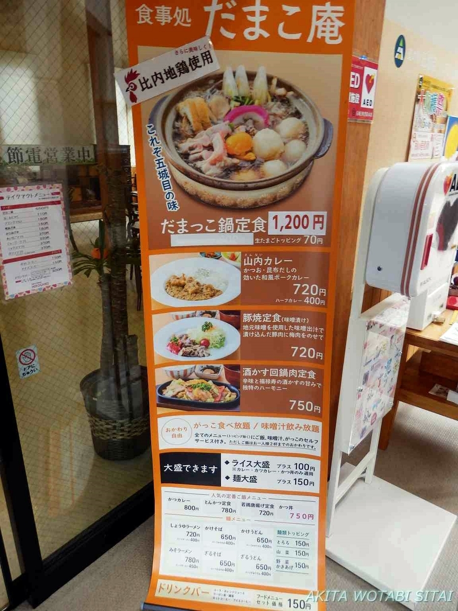 f:id:murabitosonoiti:20191012103532j:plain