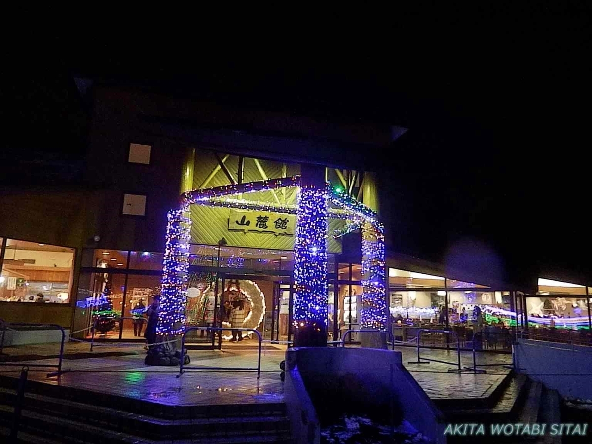 小岩井農場 山麓館 岩手県雫石町 秋田を旅したい 小岩井農場 山麓館 岩手県雫石町 秋田を旅したい