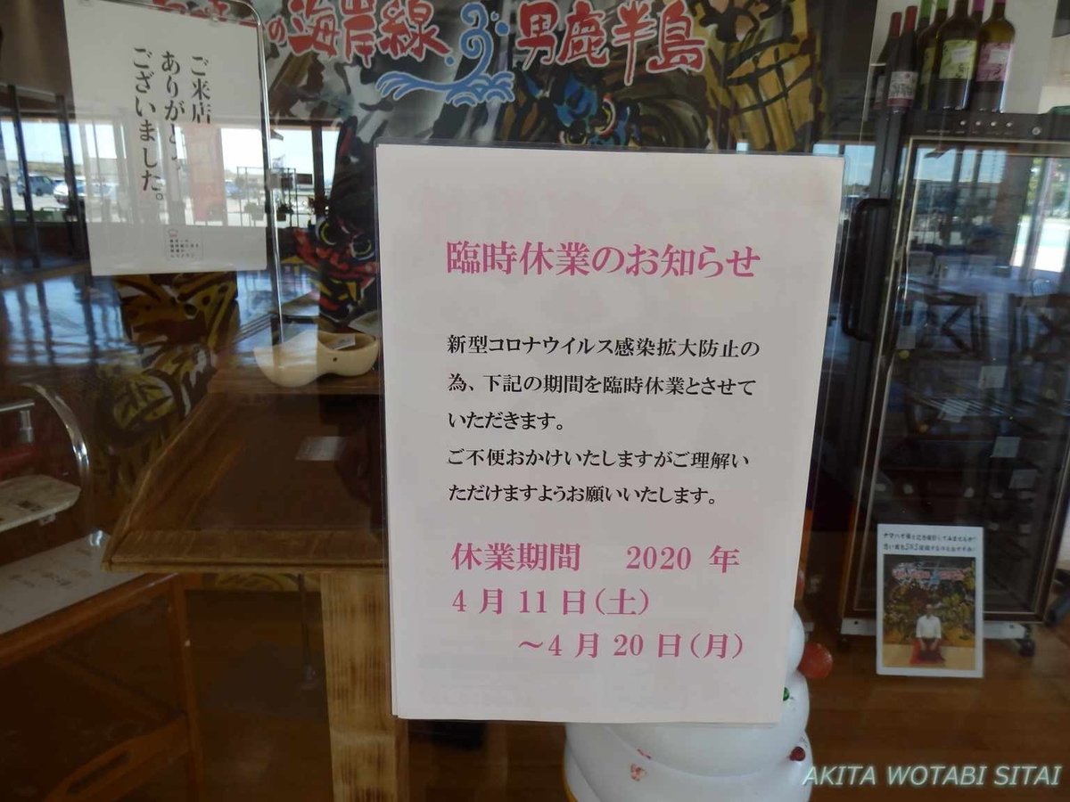 f:id:murabitosonoiti:20200418232222j:plain