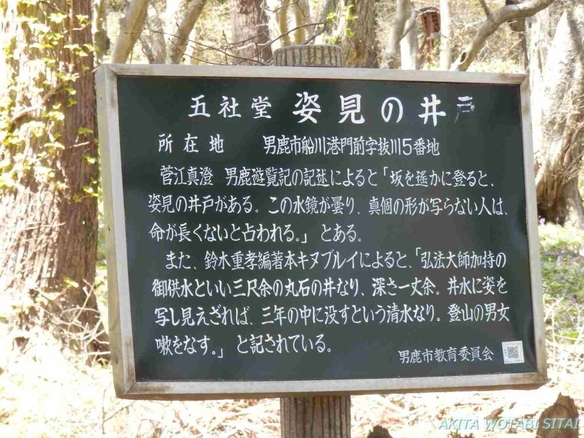 f:id:murabitosonoiti:20200430114720j:plain