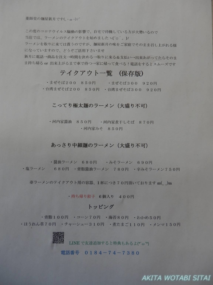 f:id:murabitosonoiti:20200618225356j:plain f:id:murabitosonoiti:20200618225356j:plain