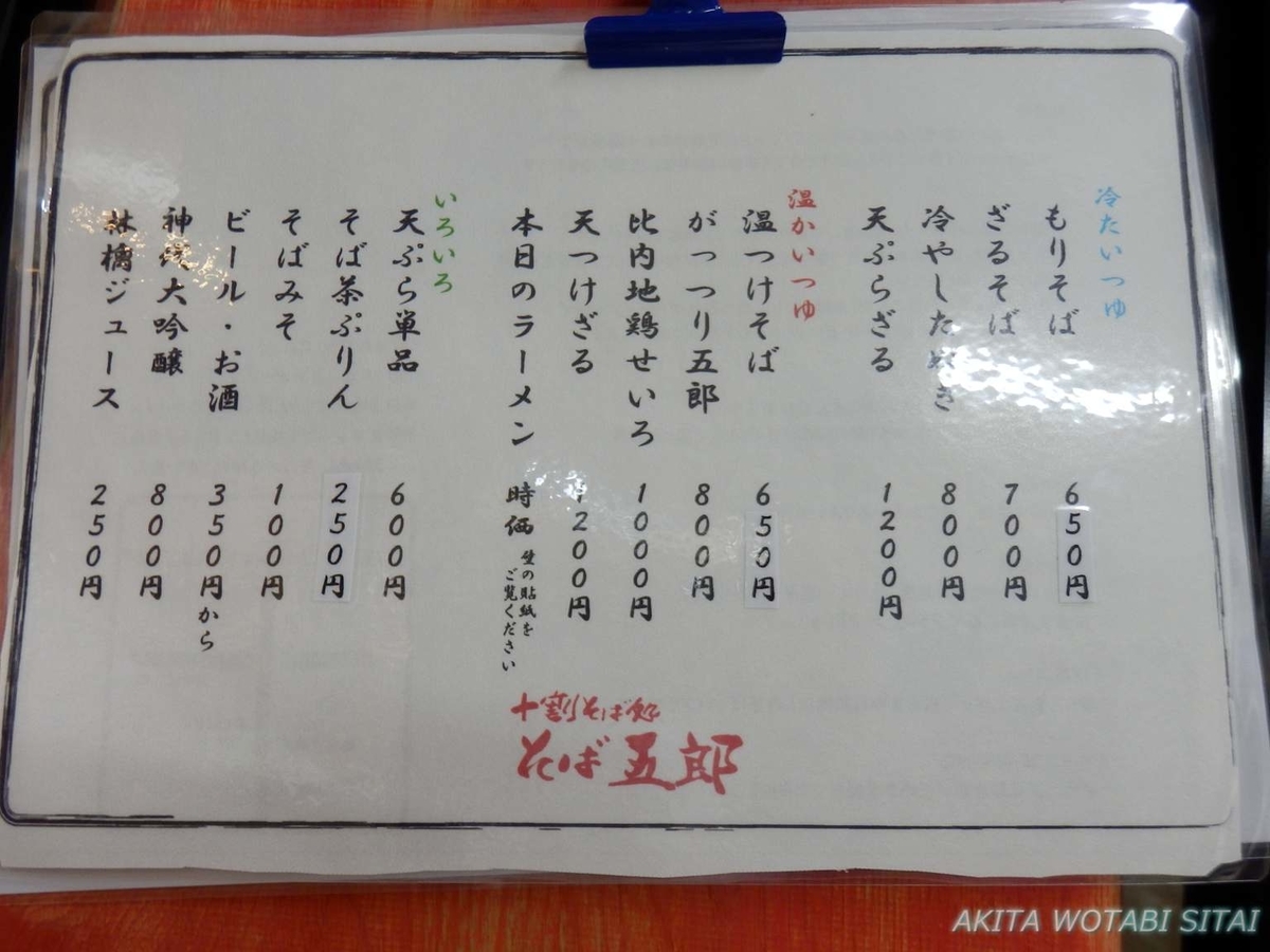 f:id:murabitosonoiti:20200709223629j:plain