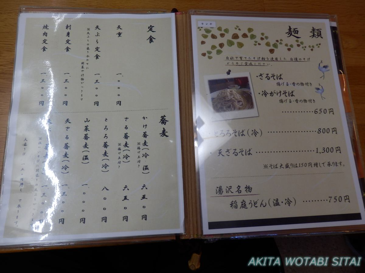 f:id:murabitosonoiti:20200924224600j:plain