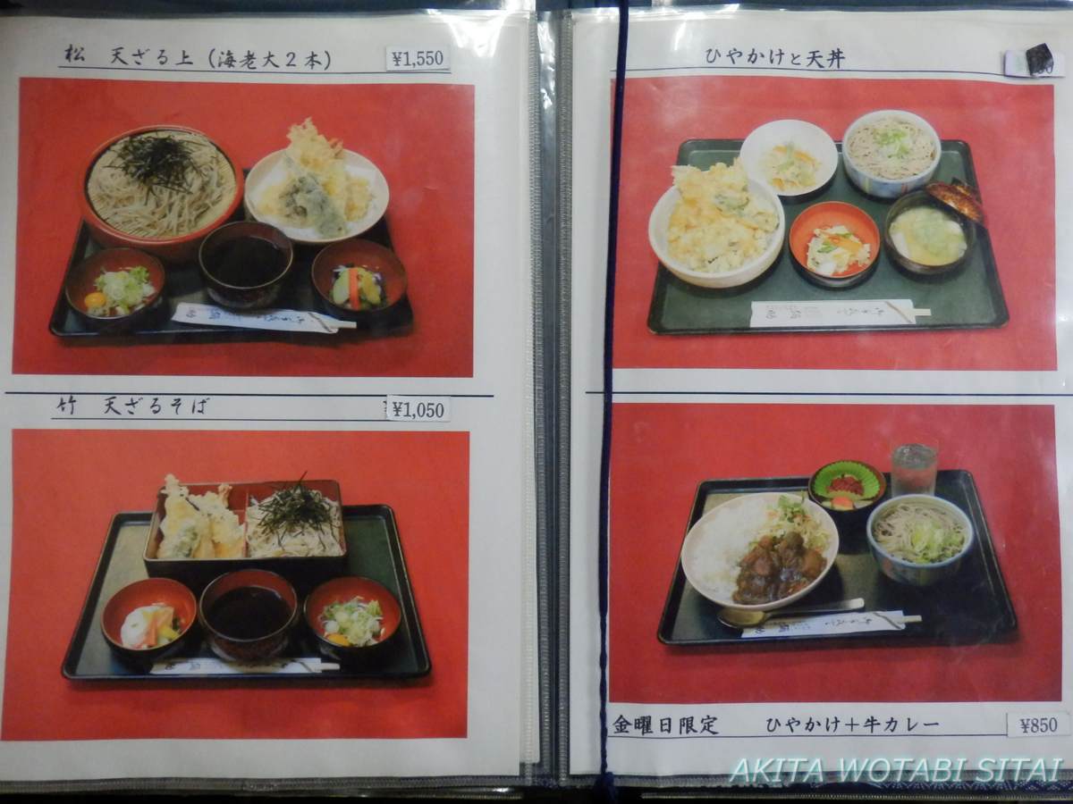 f:id:murabitosonoiti:20201014224651j:plain