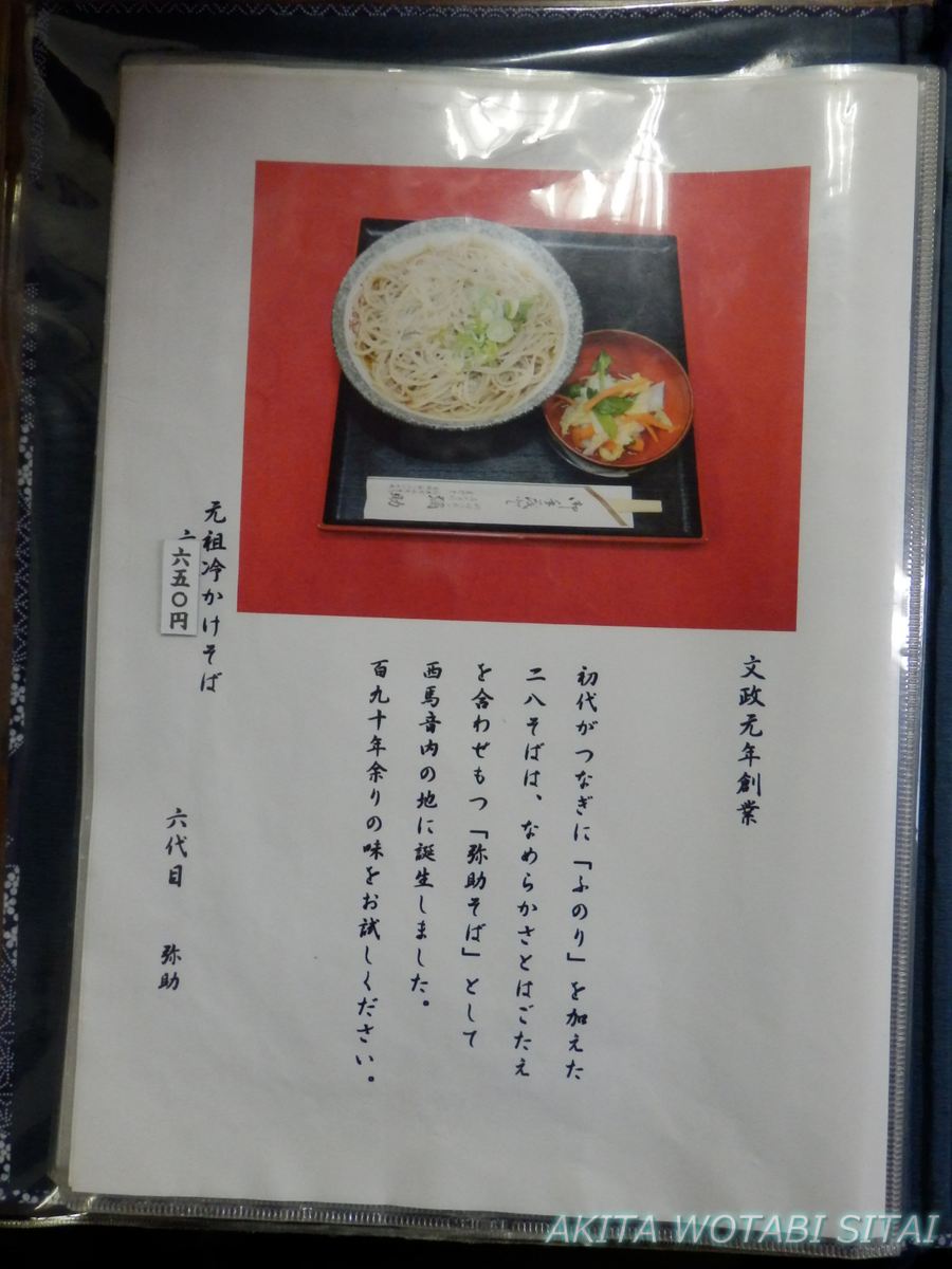 f:id:murabitosonoiti:20201014224707j:plain