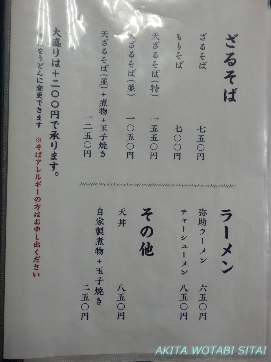 f:id:murabitosonoiti:20201014224807j:plain