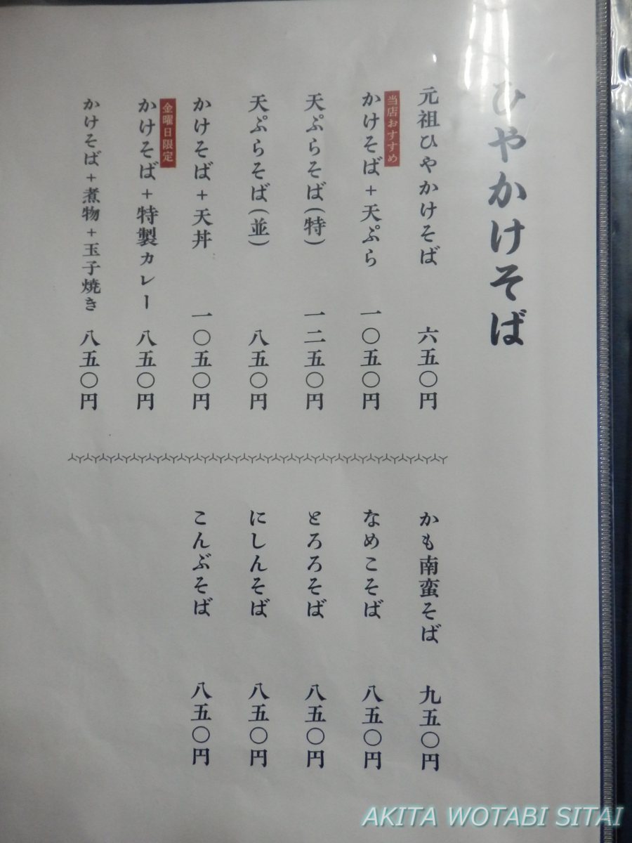 f:id:murabitosonoiti:20201014224817j:plain